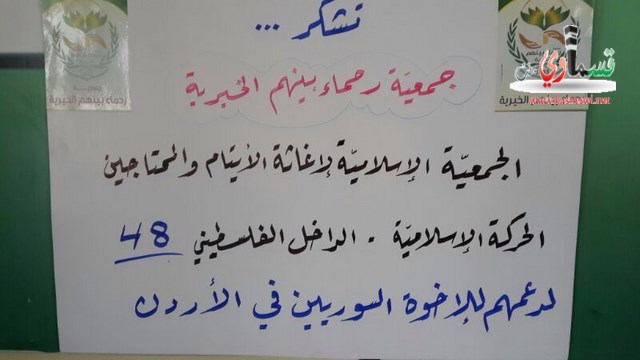 عودة ميمونة وانجاز عظيم لوفد إغاثة اللاجئين السوريين ضمن حملة دفيني